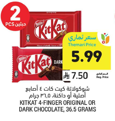 available at Tamimi Market in KSA, Saudi Arabia, Saudi - Unayzah