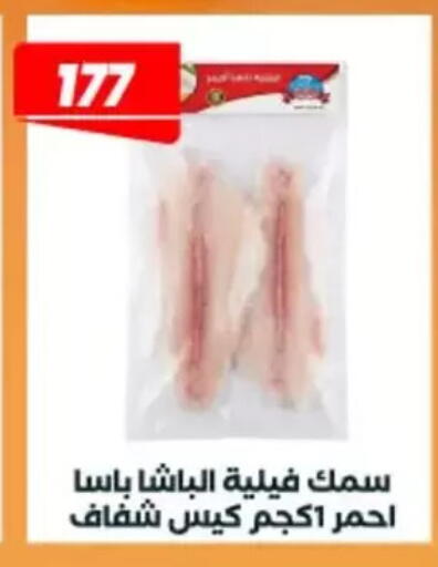 available at عرفة ماركت in Egypt - القاهرة