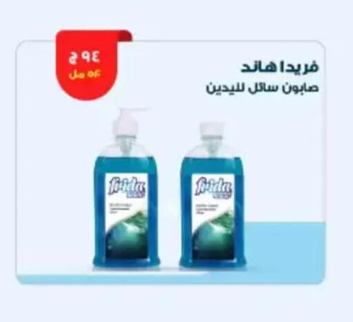 available at عرفة ماركت in Egypt - القاهرة