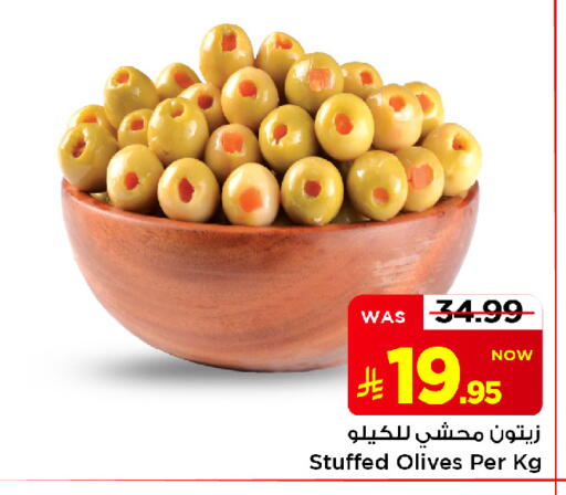 available at Mark & Save in KSA, Saudi Arabia, Saudi - Al Khobar