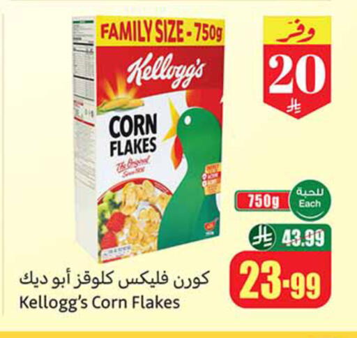 available at أسواق عبد الله العثيم in مملكة العربية السعودية, السعودية, سعودية - المدينة المنورة