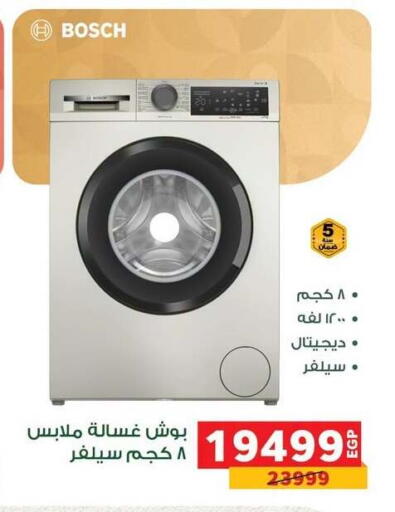 available at Panda  in Egypt - Cairo