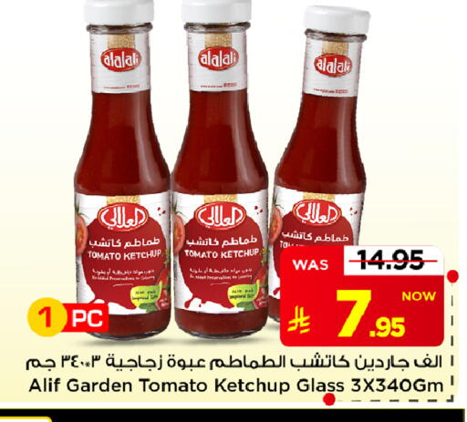 Tomato available at Mark & Save in KSA, Saudi Arabia, Saudi - Al Hasa