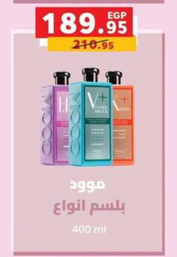 available at بنده in Egypt - القاهرة