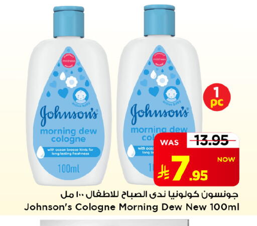 available at Mark & Save in KSA, Saudi Arabia, Saudi - Al Khobar