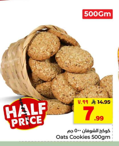available at هايبر الوفاء in مملكة العربية السعودية, السعودية, سعودية - الرياض