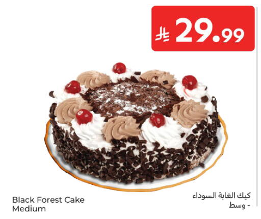 available at كارفور in مملكة العربية السعودية, السعودية, سعودية - المدينة المنورة