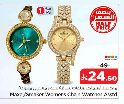 available at Hyper Al Wafa in KSA, Saudi Arabia, Saudi - Jeddah