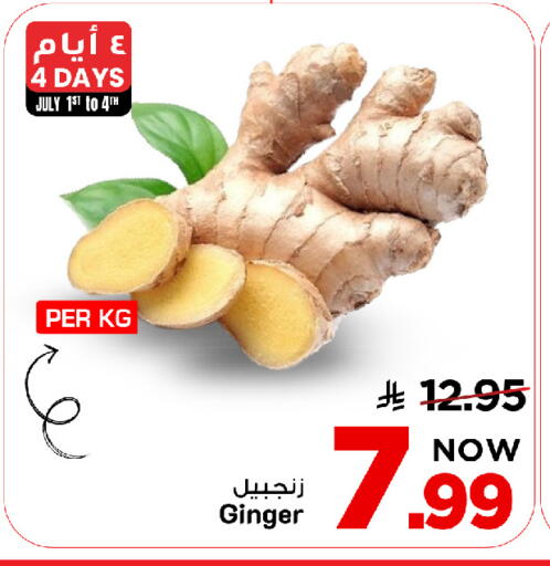 Ginger available at Mark & Save in KSA, Saudi Arabia, Saudi - Al Khobar