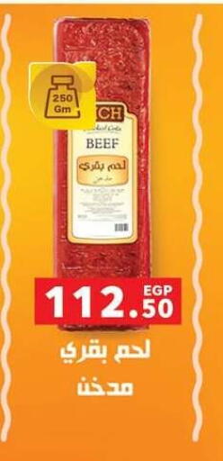 available at بنده in Egypt - القاهرة