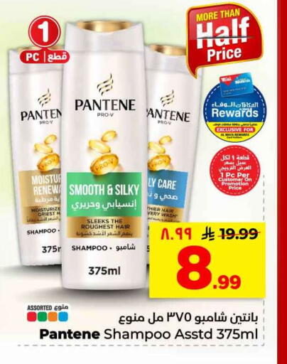 available at هايبر الوفاء in مملكة العربية السعودية, السعودية, سعودية - الرياض