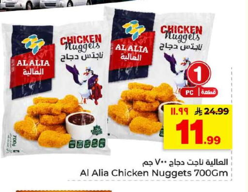 available at هايبر الوفاء in مملكة العربية السعودية, السعودية, سعودية - الخرج