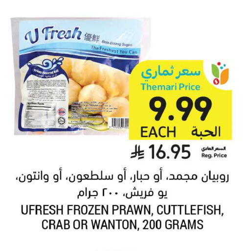 available at Tamimi Market in KSA, Saudi Arabia, Saudi - Ar Rass
