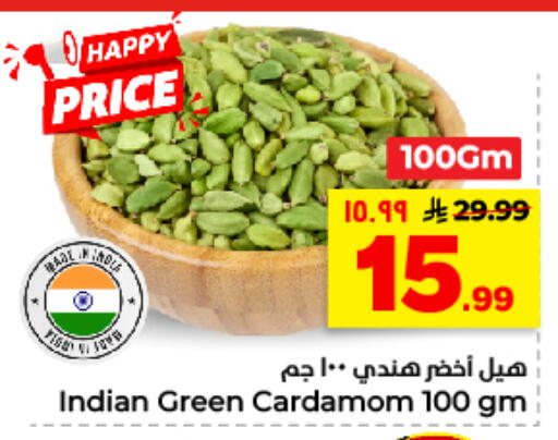 Cardamom available at نستو in مملكة العربية السعودية, السعودية, سعودية - الرياض