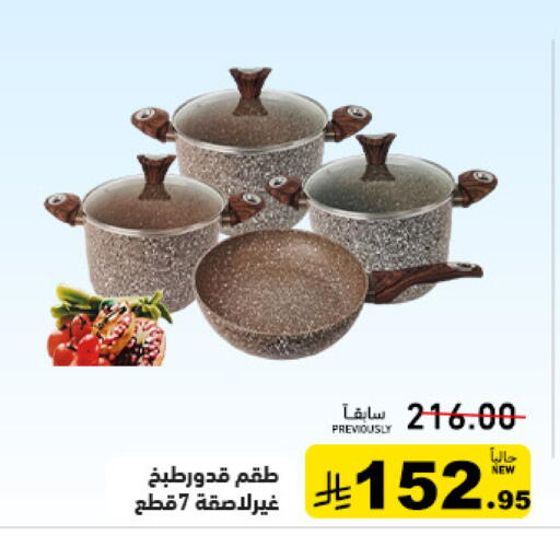 available at أسواق رامز in مملكة العربية السعودية, السعودية, سعودية - حفر الباطن