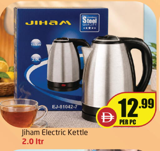 available at Delta Centre in UAE - Sharjah / Ajman