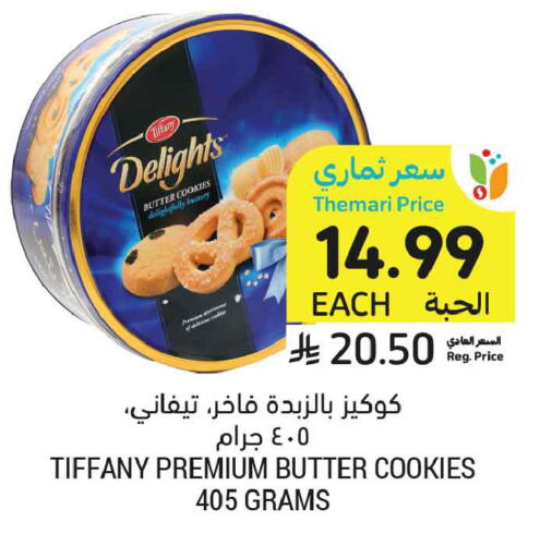 available at Tamimi Market in KSA, Saudi Arabia, Saudi - Ar Rass