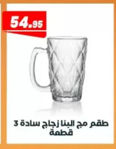 available at عرفة ماركت in Egypt - القاهرة