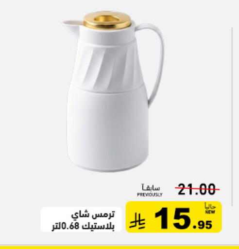 available at أسواق رامز in مملكة العربية السعودية, السعودية, سعودية - حفر الباطن