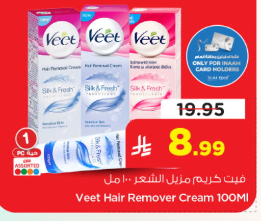 available at Nesto in KSA, Saudi Arabia, Saudi - Al-Kharj