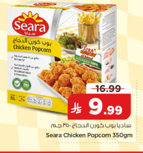 available at نستو in مملكة العربية السعودية, السعودية, سعودية - الخرج