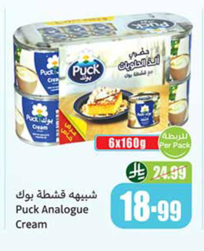 available at أسواق عبد الله العثيم in مملكة العربية السعودية, السعودية, سعودية - المدينة المنورة