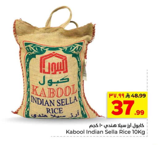 available at هايبر الوفاء in مملكة العربية السعودية, السعودية, سعودية - الرياض