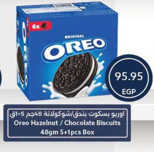available at  أوسكار جراند ستورز  in Egypt - القاهرة
