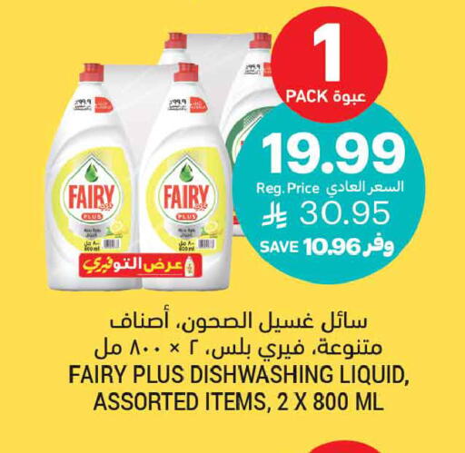 available at أسواق التميمي in مملكة العربية السعودية, السعودية, سعودية - المدينة المنورة