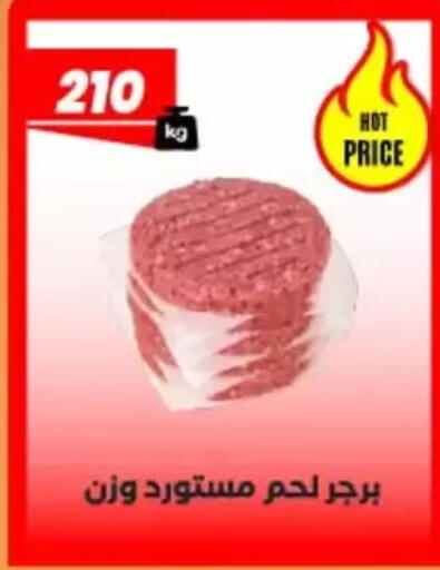 available at عرفة ماركت in Egypt - القاهرة