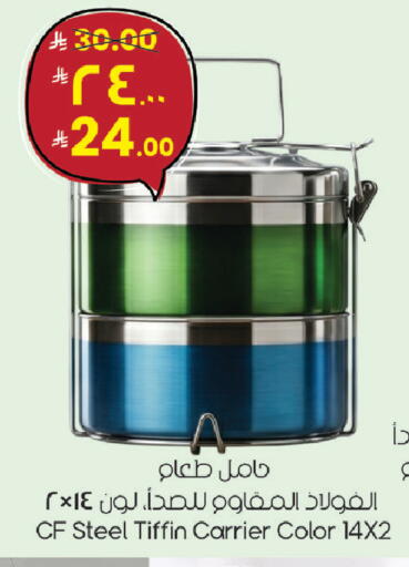 available at ستي فلاور in مملكة العربية السعودية, السعودية, سعودية - الجبيل‎