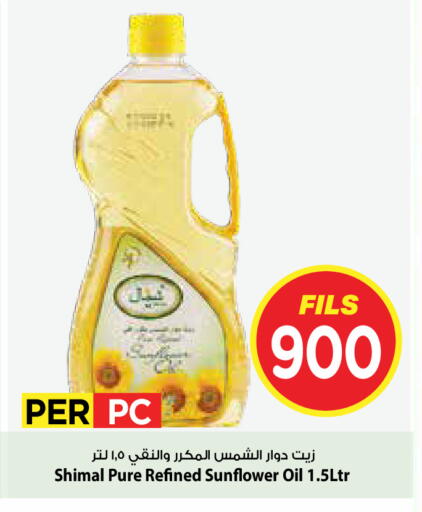 available at مارك & سايف in الكويت - محافظة الأحمدي