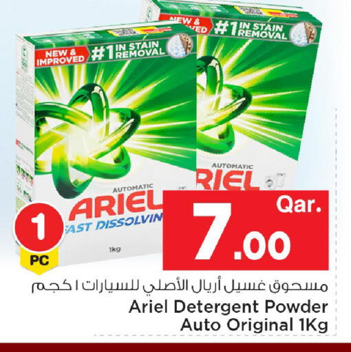 available at مارك & سيف in قطر - الوكرة