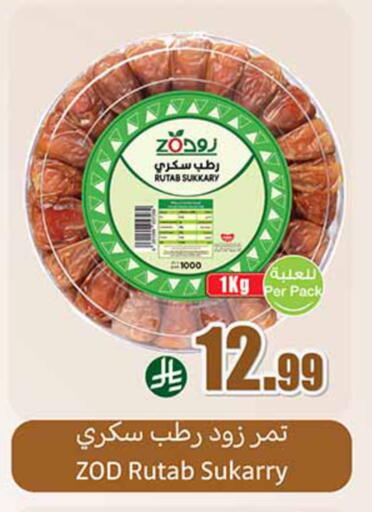 available at أسواق عبد الله العثيم in مملكة العربية السعودية, السعودية, سعودية - المدينة المنورة