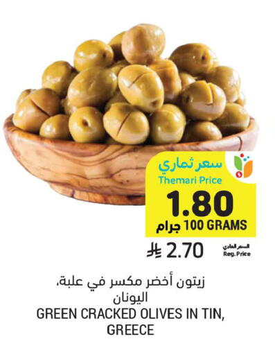 available at Tamimi Market in KSA, Saudi Arabia, Saudi - Ar Rass