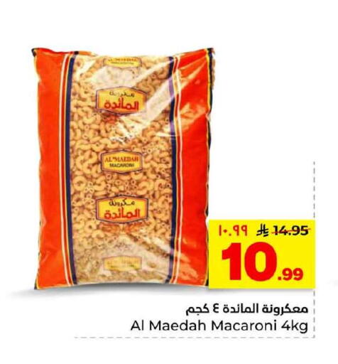 available at هايبر الوفاء in مملكة العربية السعودية, السعودية, سعودية - الخرج