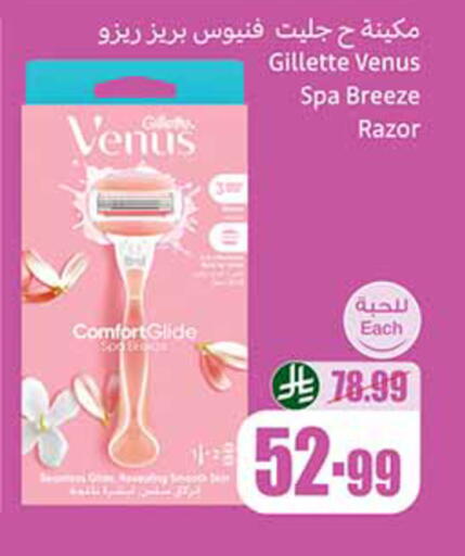 available at أسواق عبد الله العثيم in مملكة العربية السعودية, السعودية, سعودية - المدينة المنورة