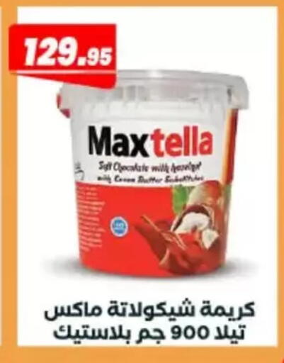 available at عرفة ماركت in Egypt - القاهرة