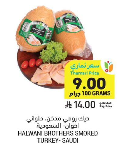 available at Tamimi Market in KSA, Saudi Arabia, Saudi - Buraidah