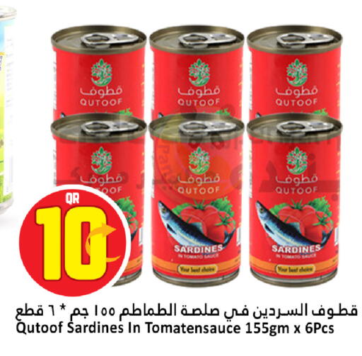 Tomato available at دانة هايبرماركت in قطر - الوكرة