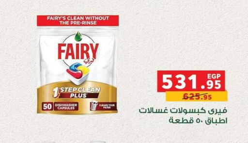 available at بنده in Egypt - القاهرة