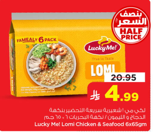 available at نستو in مملكة العربية السعودية, السعودية, سعودية - الخرج