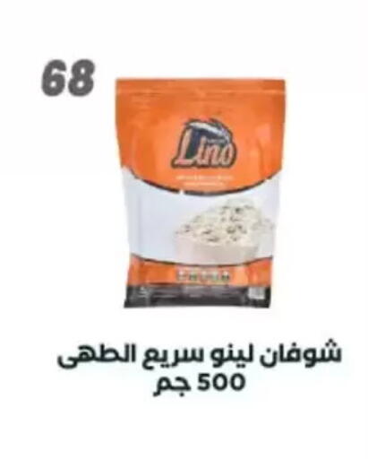 available at عرفة ماركت in Egypt - القاهرة