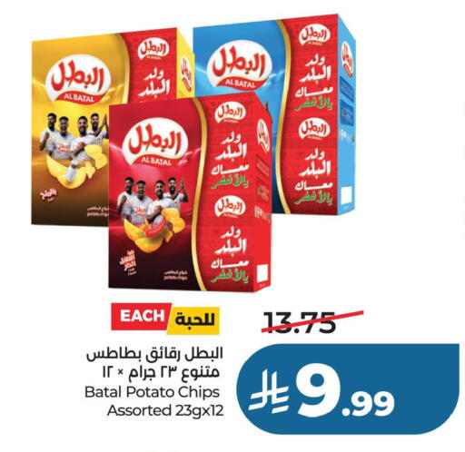 Potato available at لولو هايبرماركت in مملكة العربية السعودية, السعودية, سعودية - حفر الباطن