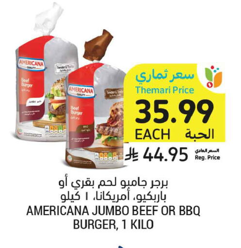 available at أسواق التميمي in مملكة العربية السعودية, السعودية, سعودية - المدينة المنورة