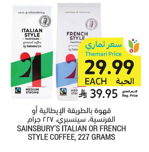 available at Tamimi Market in KSA, Saudi Arabia, Saudi - Ar Rass