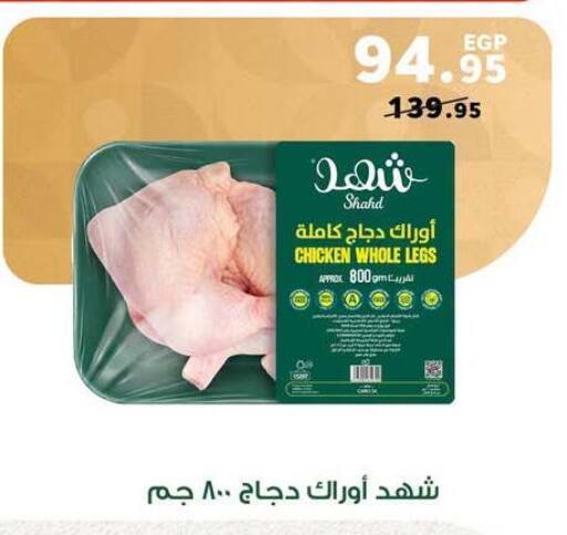 available at بنده in Egypt - القاهرة