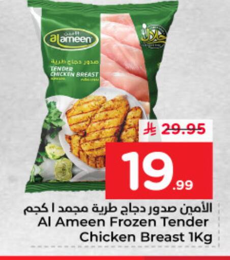 available at Nesto in KSA, Saudi Arabia, Saudi - Al Hasa
