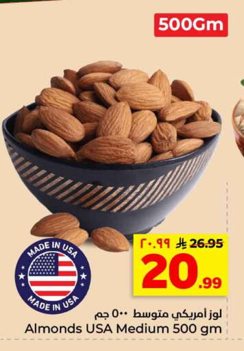 available at هايبر الوفاء in مملكة العربية السعودية, السعودية, سعودية - الرياض