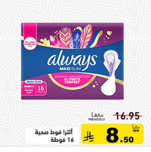 available at أسواق رامز in مملكة العربية السعودية, السعودية, سعودية - حفر الباطن